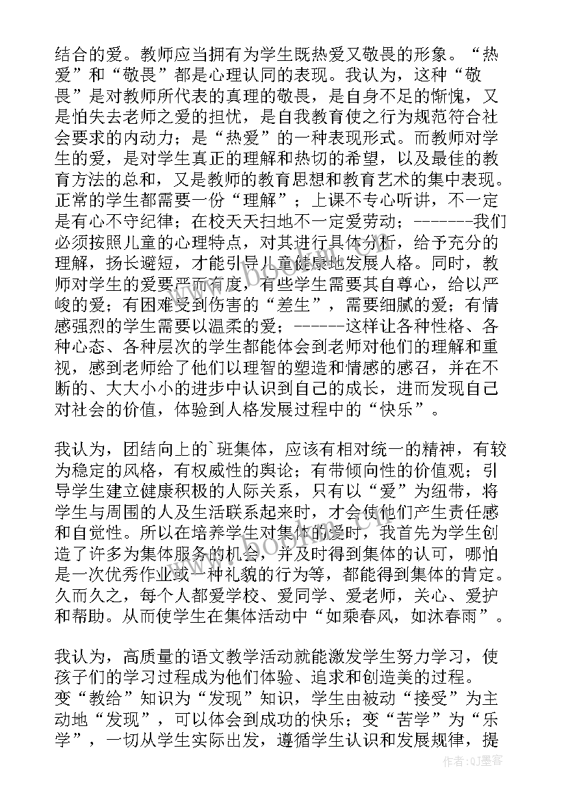 快乐的国庆节教学反思(优质10篇)