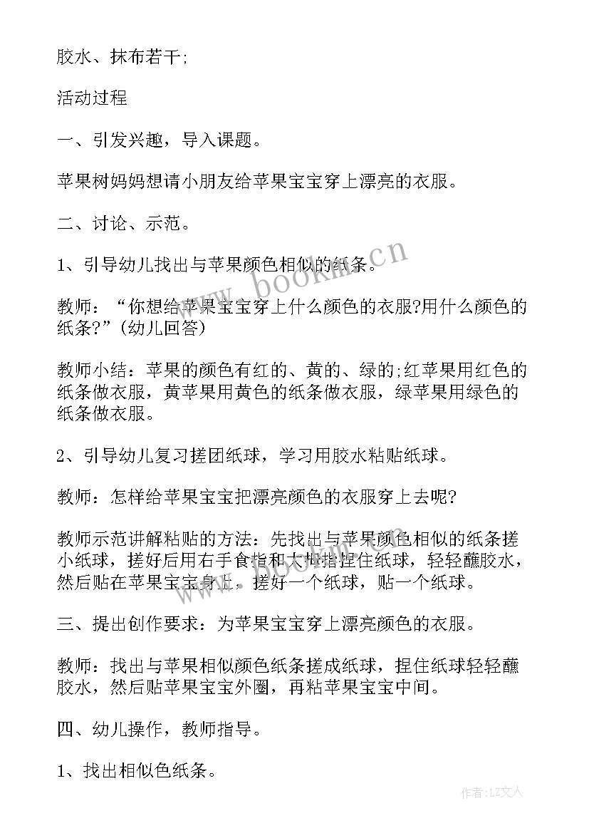 2023年幼儿园小班美术小刺猬教案 小班美术彩色的汤圆教学反思(优秀9篇)