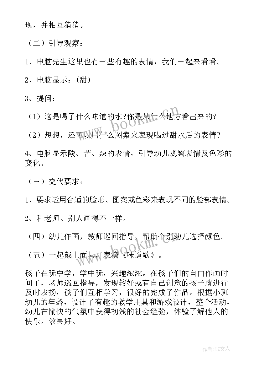 2023年幼儿园小班美术小刺猬教案 小班美术彩色的汤圆教学反思(优秀9篇)