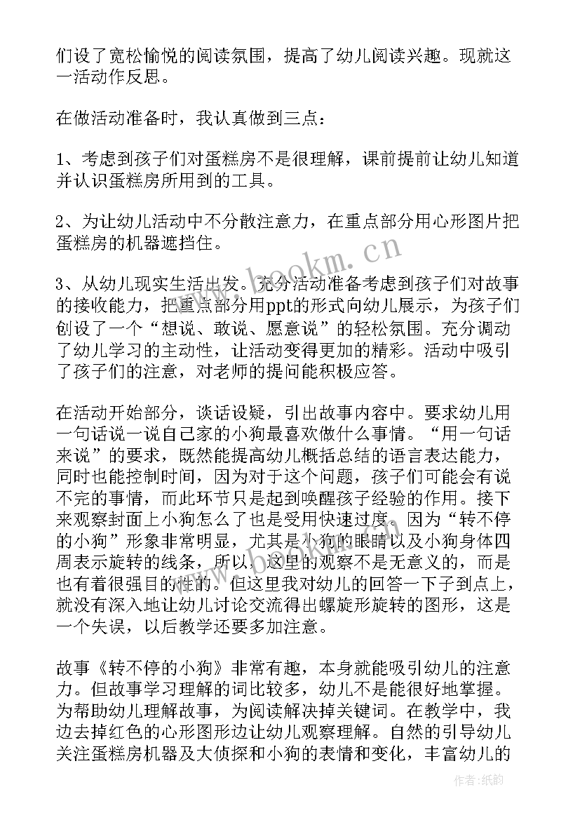 2023年植树教案大班语言(通用9篇)