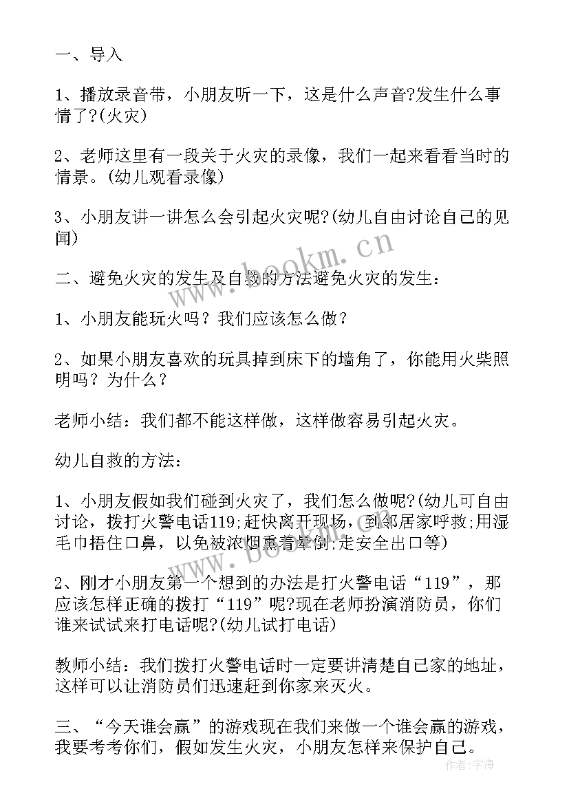 大班安全铅笔不能咬教案反思 幼儿园大班安全教育教案铅笔不能咬(优质5篇)