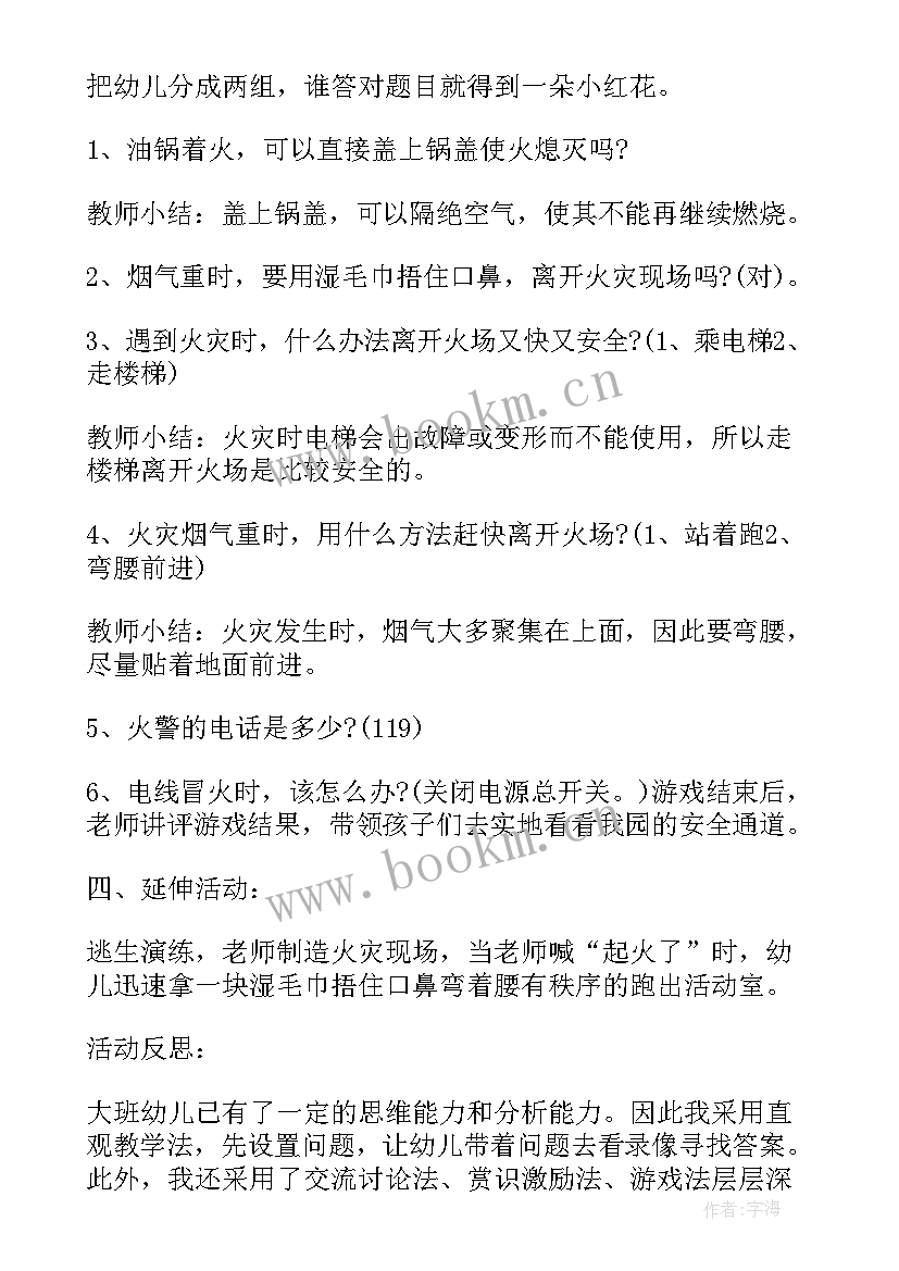 大班安全铅笔不能咬教案反思 幼儿园大班安全教育教案铅笔不能咬(优质5篇)