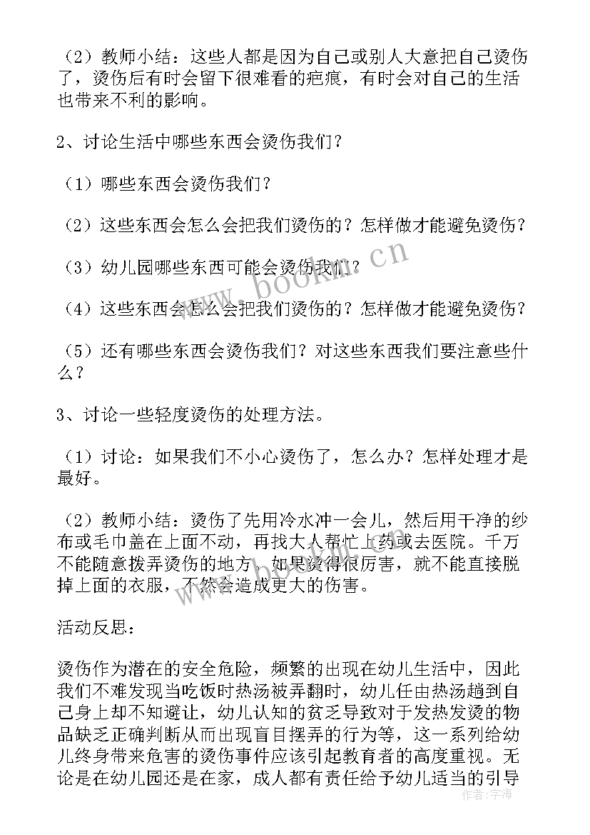 大班安全铅笔不能咬教案反思 幼儿园大班安全教育教案铅笔不能咬(优质5篇)