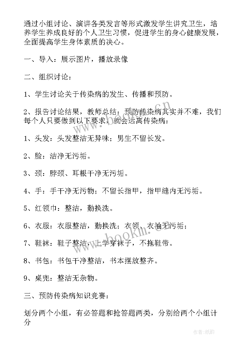 2023年食品安全班会教案幼儿园 食品安全班会教案(优质7篇)