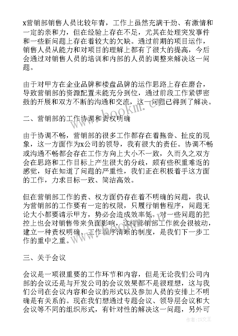 2023年销售人员的年终总结 销售人员年底工作总结(模板5篇)