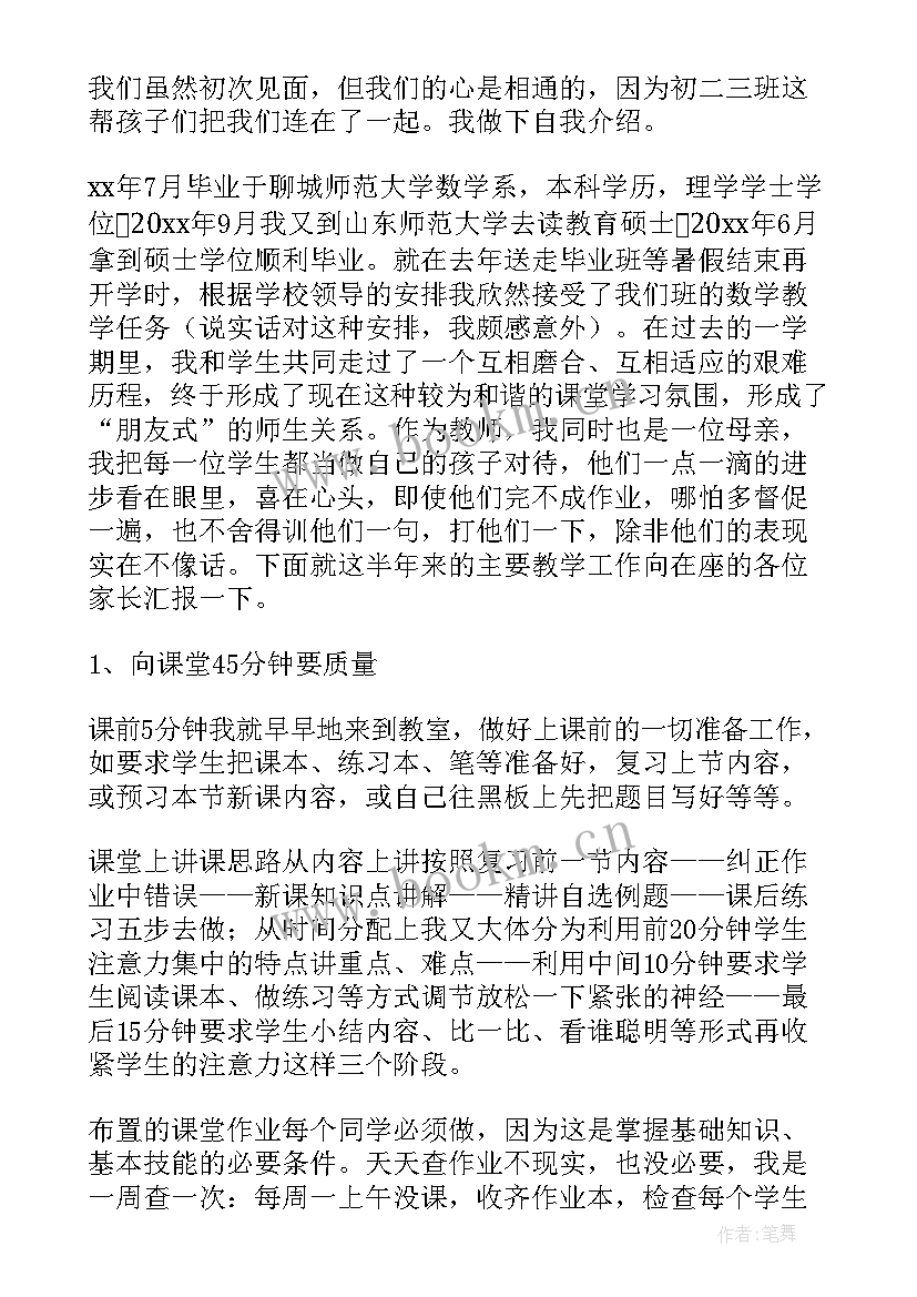 初级中学教师述职报告(精选7篇)