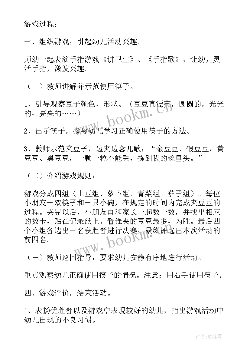 防溺水安全教育教学教案幼儿园大班反思(实用9篇)