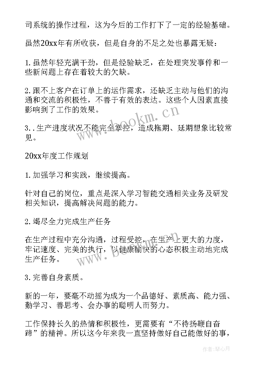 生产经理个人述职报告(模板5篇)