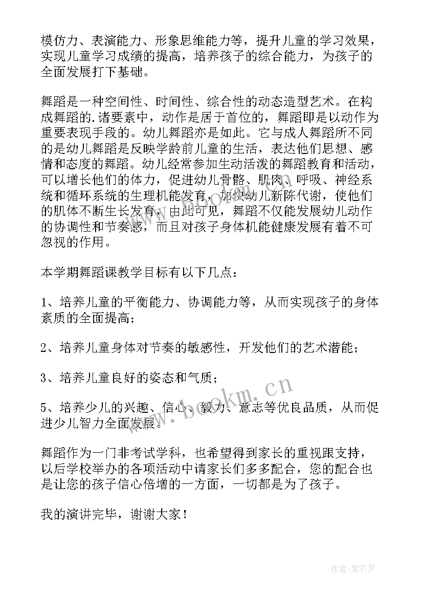 最新初中英语科任老师家长会发言 家长会科任老师发言稿(大全5篇)