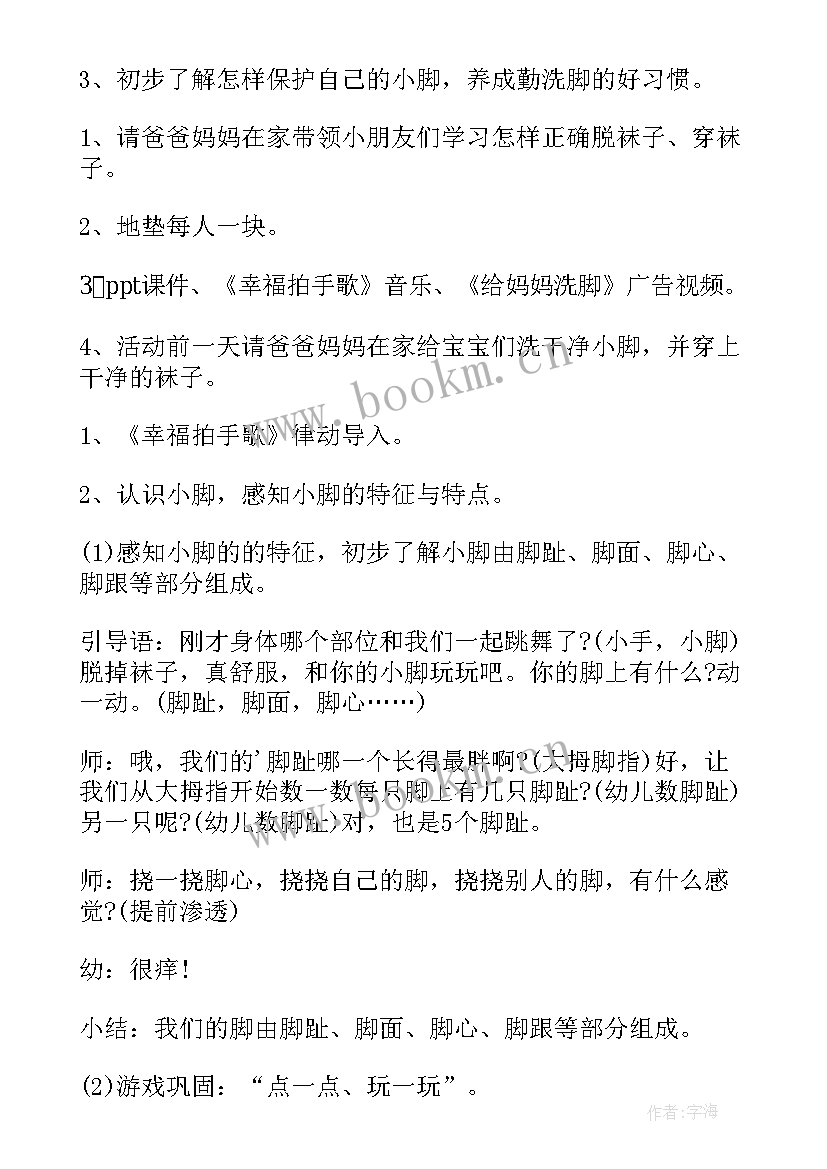 2023年幼儿园小班法制教育教案(实用5篇)