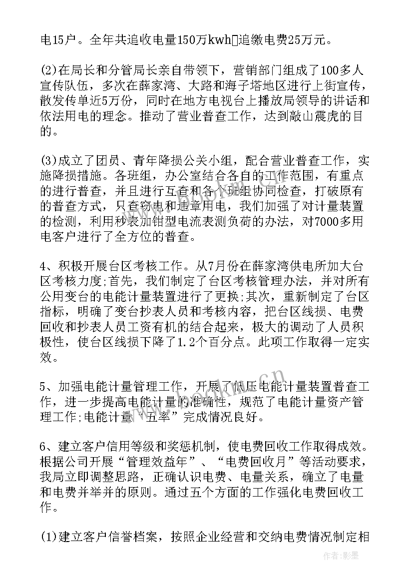 结核病年终工作总结(汇总9篇)