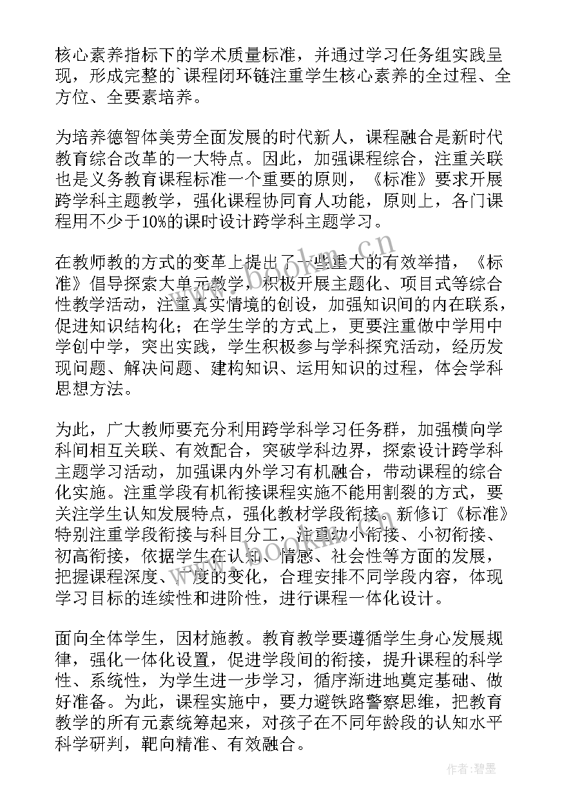 最新政治命题培训心得体会 道德与法治培训心得体会(实用8篇)