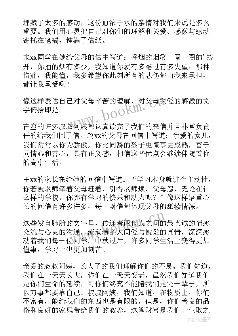 学生竞选班干部发言稿(优秀5篇)