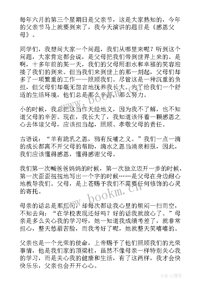 学生竞选班干部发言稿(优秀5篇)