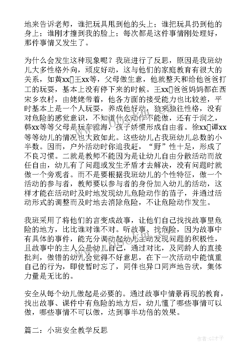 2023年小班美术节日的礼物教案反思 幼儿园小班美术教育教案美丽的大树含反思(通用5篇)