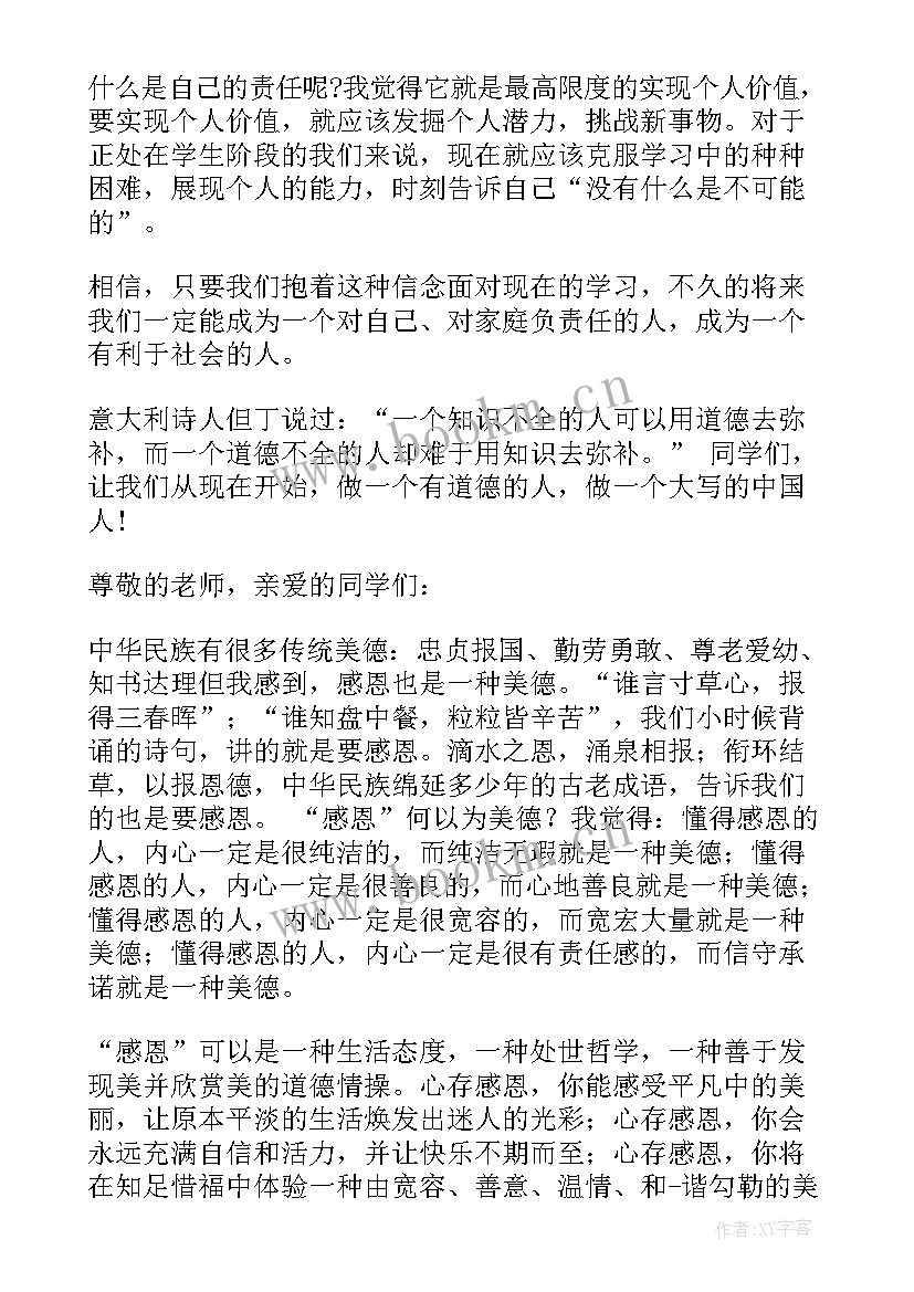 2023年德育主任国旗下讲话 德育国旗下讲话稿(优质10篇)