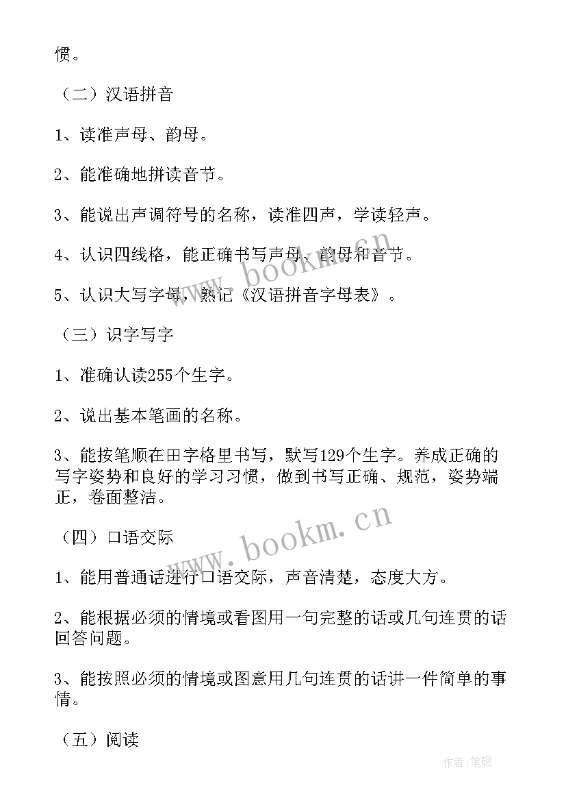 2023年班主任工作计划中职一年级(模板10篇)