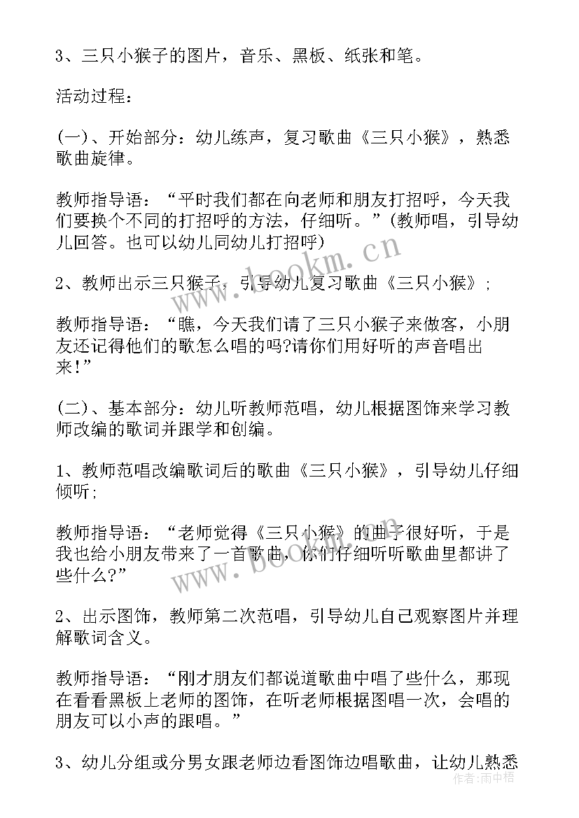 穿衣服安全教案(模板5篇)