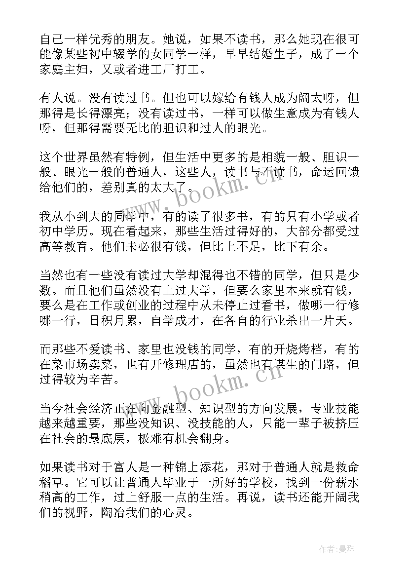 最新读书日的国旗下讲话(模板8篇)