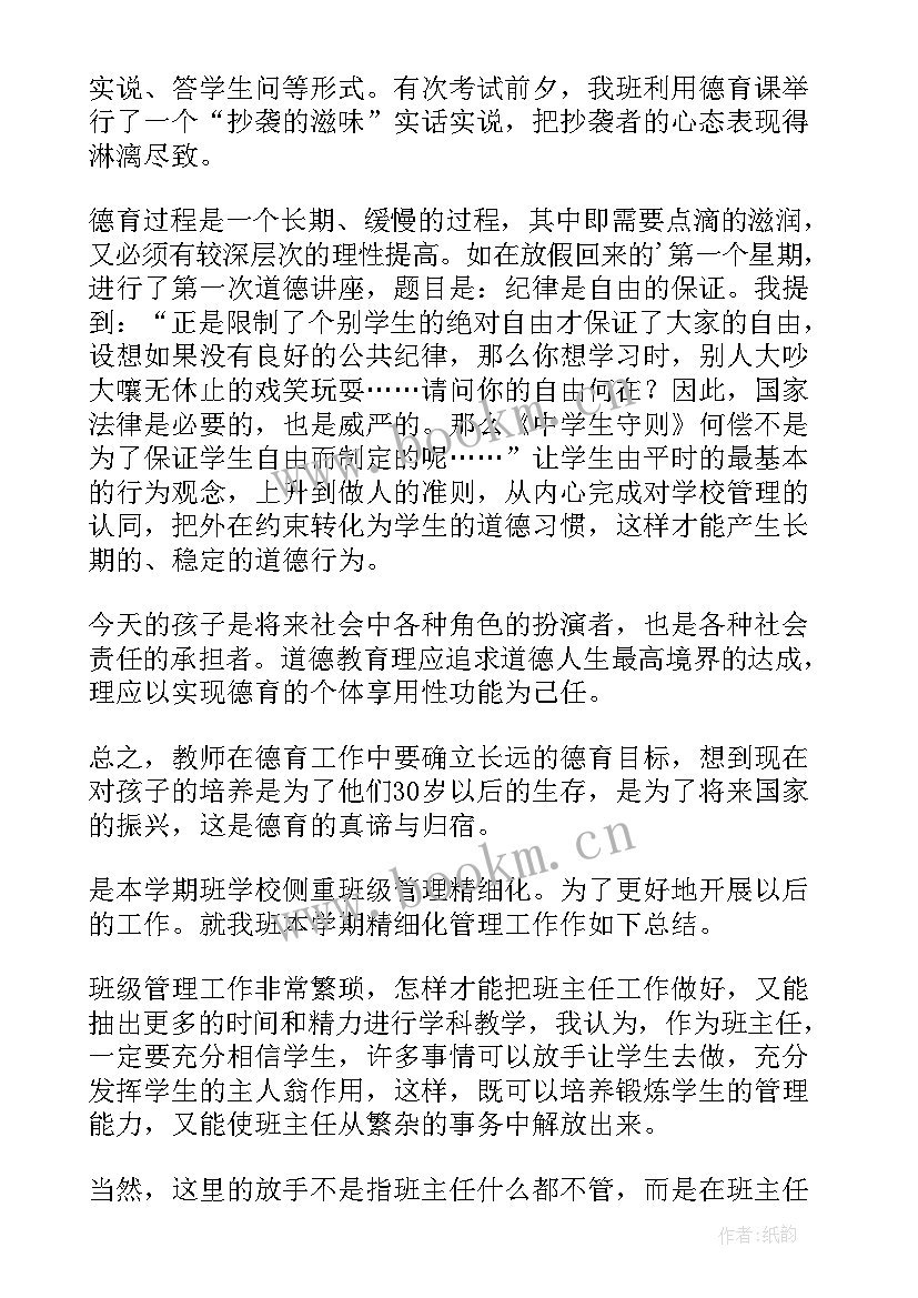 年级组年度总结 年级工作总结(优质8篇)