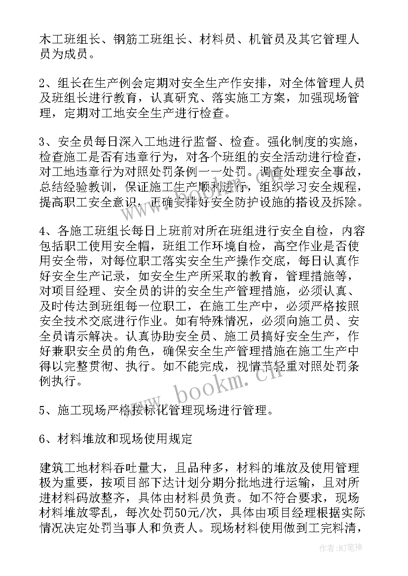 公路局安全生产会议记录(通用5篇)