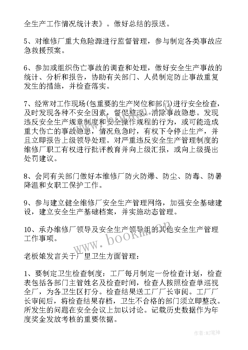 公路局安全生产会议记录(通用5篇)