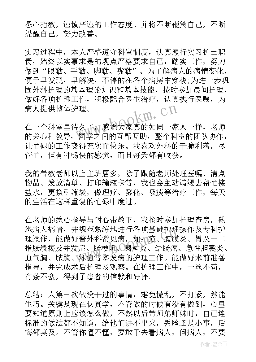 本学年度个人总结 医学生学年个人总结参考(精选5篇)