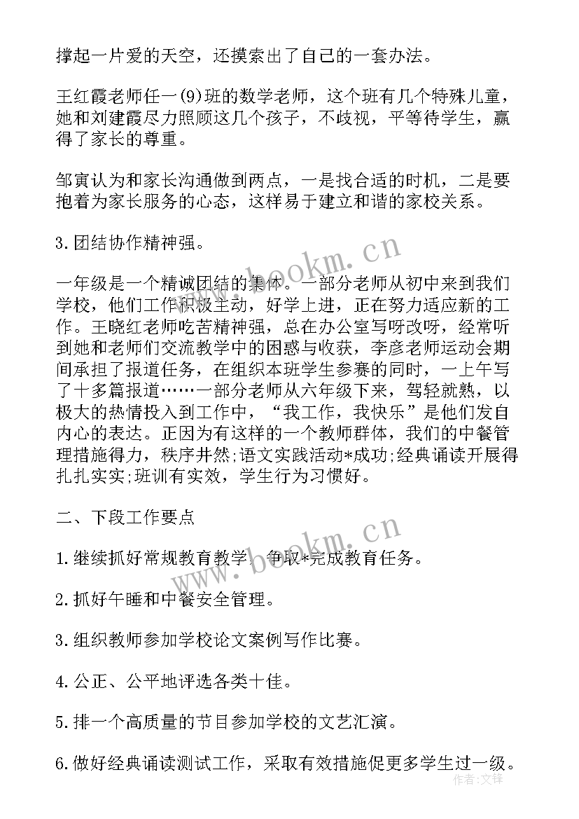 2023年教师年度工作述职总结 小学一年级教师工作述职报告(大全5篇)