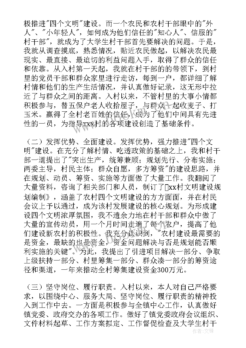 2023年教师年度工作述职总结 小学一年级教师工作述职报告(大全5篇)