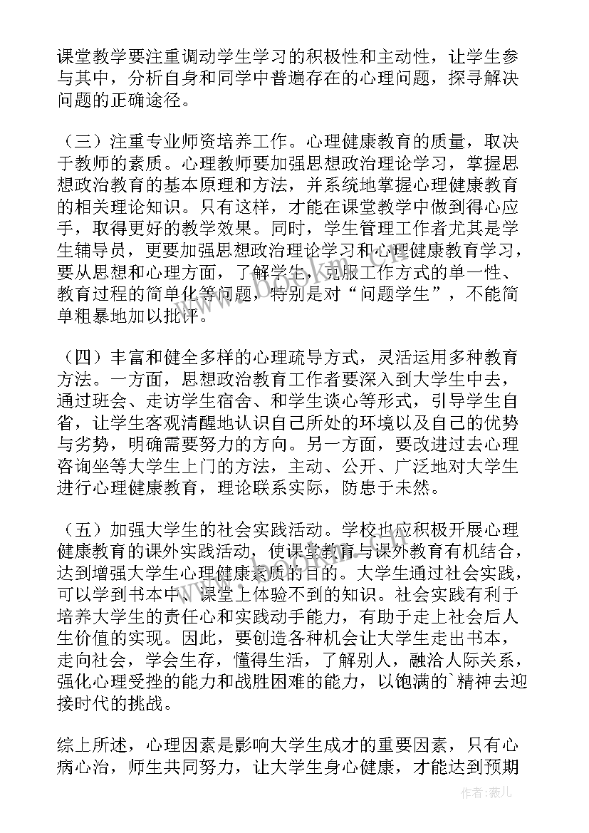 自我成长报告大学生(大全7篇)