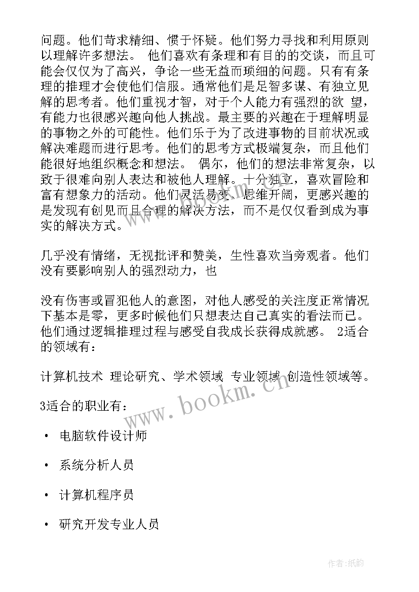 2023年对未来职业的规划 未来五年职业规划职业规划(精选7篇)