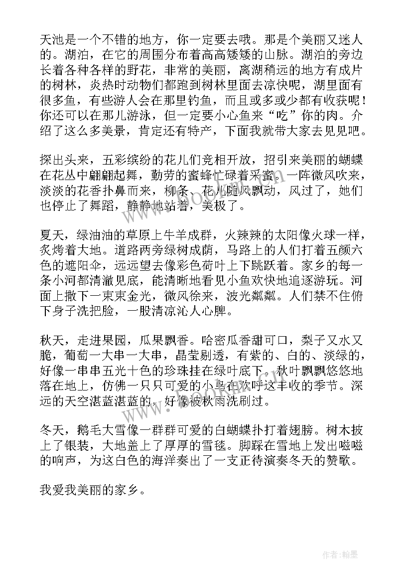 2023年观看新疆历史印记研讨材料 观看中国新疆之历史印记心得体会(汇总5篇)