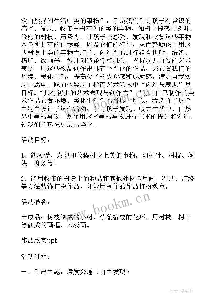 最新大班美术活动手工制作教案 幼儿园大班美术活动教案汽车设计师含反思(优秀7篇)