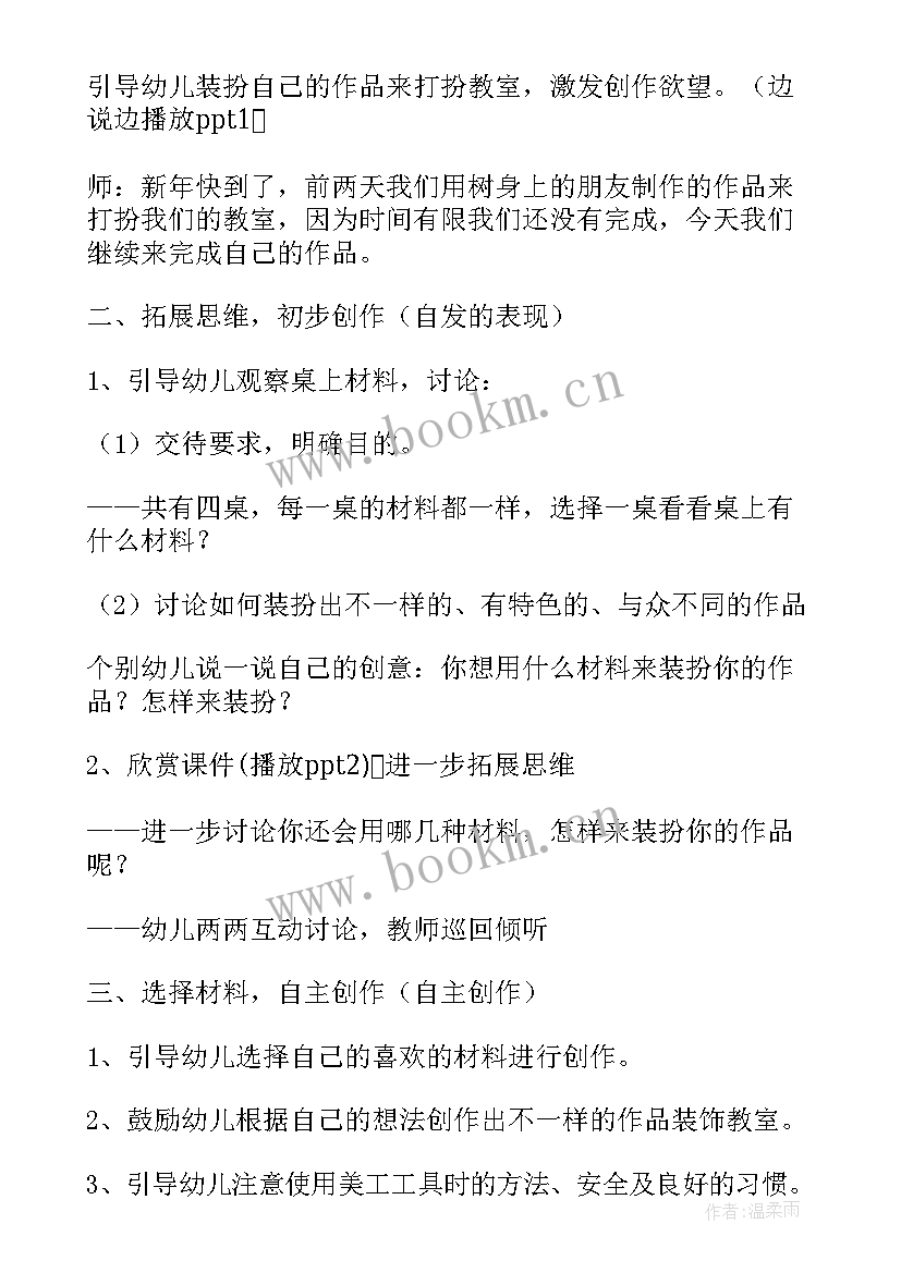 最新大班美术活动手工制作教案 幼儿园大班美术活动教案汽车设计师含反思(优秀7篇)