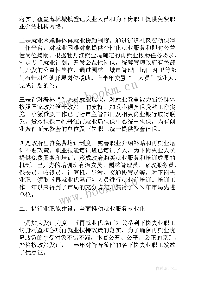 2023年研究生就业表个人简历(通用10篇)