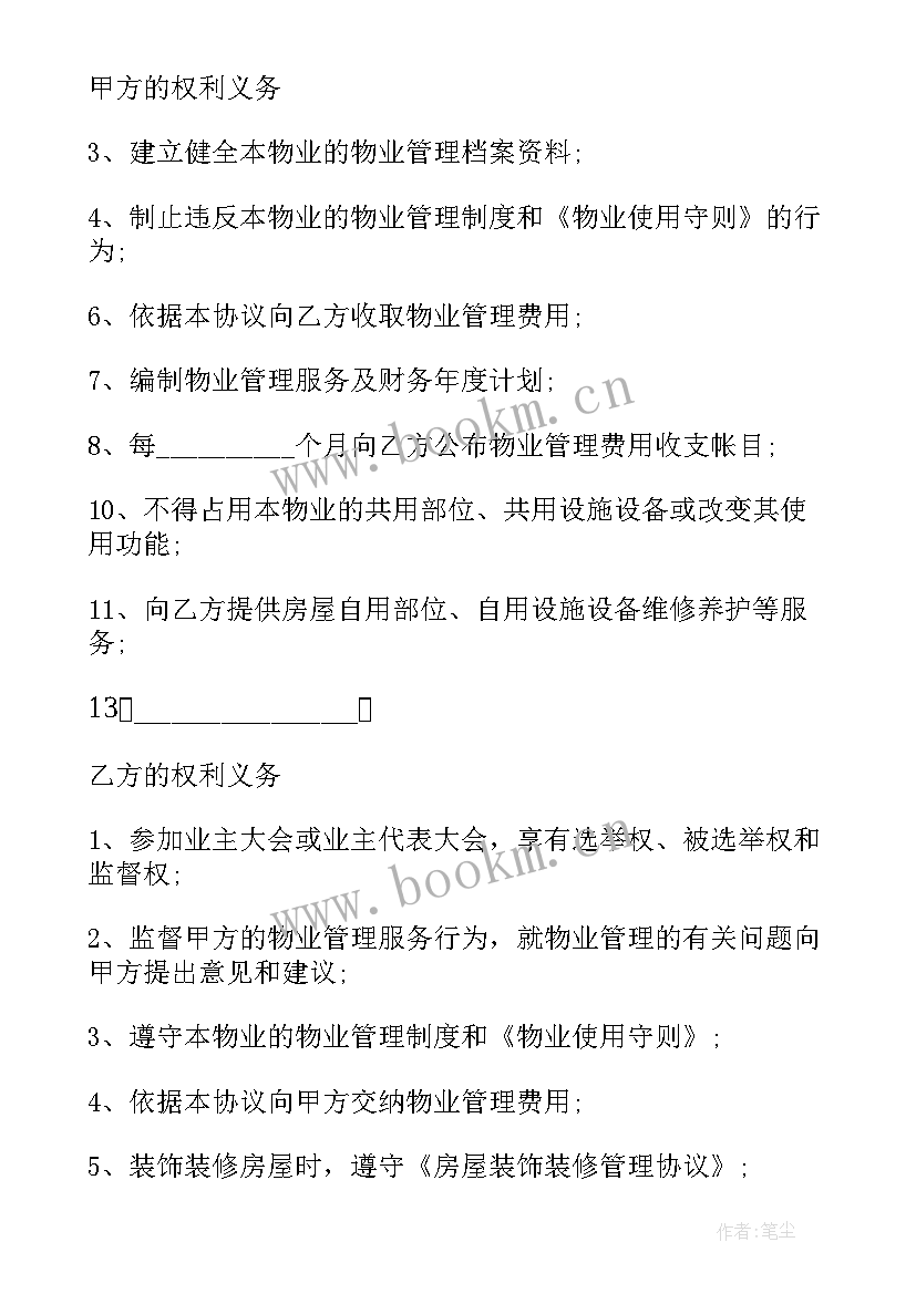 2023年终止服务合同协议书(优秀5篇)