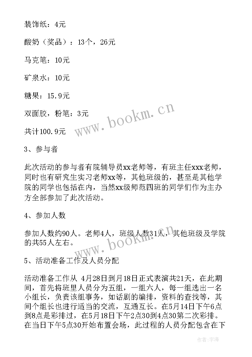 诚信考试团课总结 诚信教育团日活动总结(大全5篇)