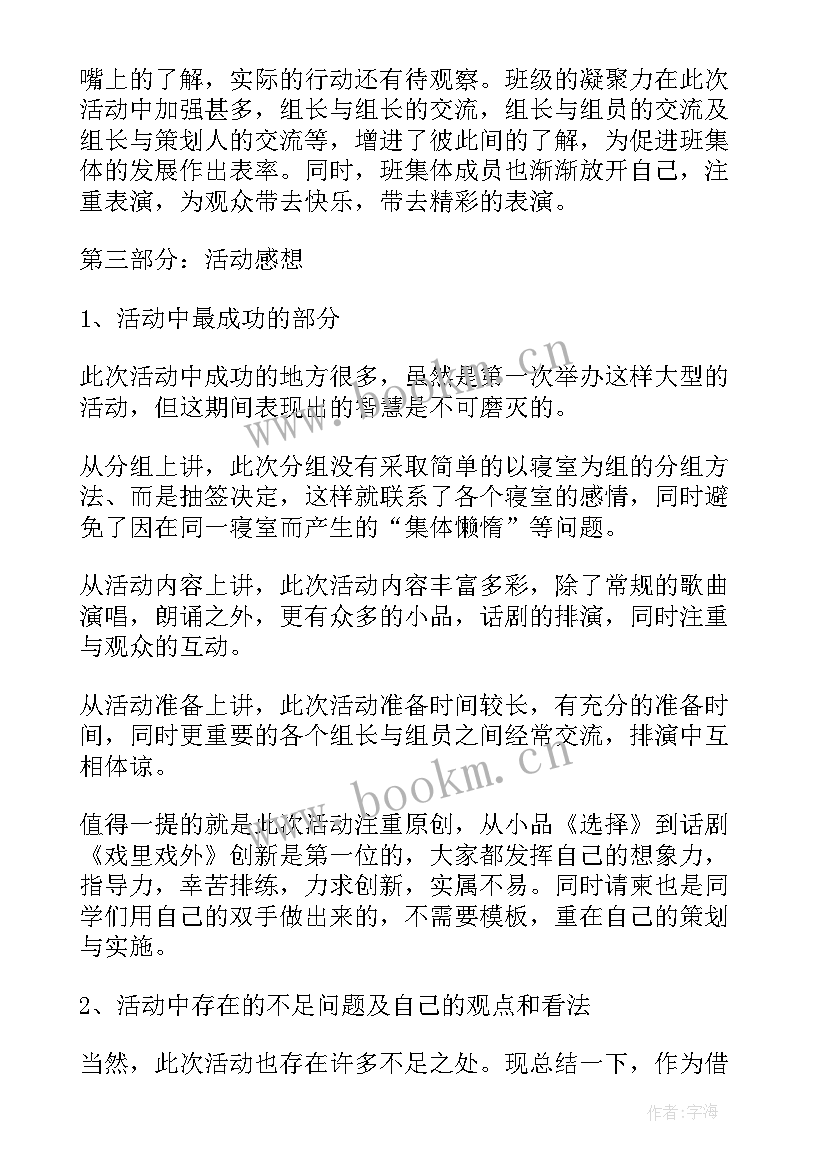 诚信考试团课总结 诚信教育团日活动总结(大全5篇)