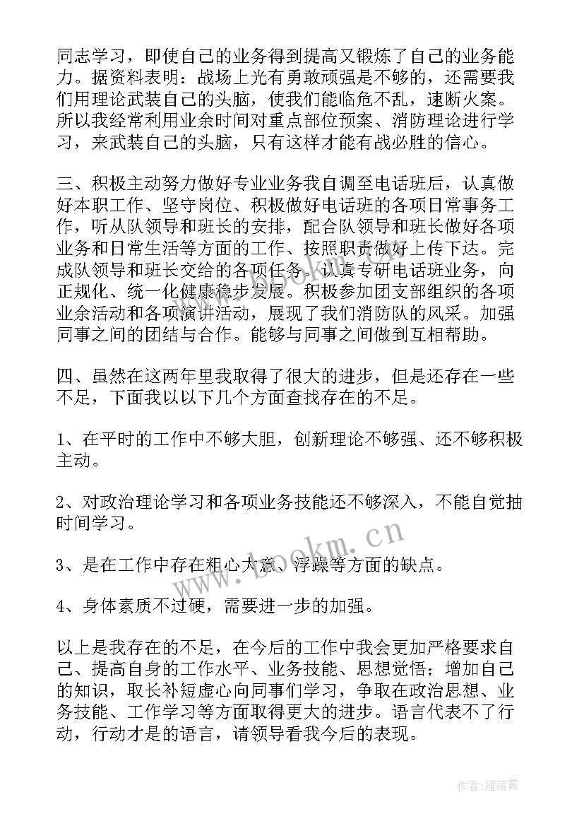 最新消防工作人员年度个人总结 消防人员工作总结参考(模板5篇)