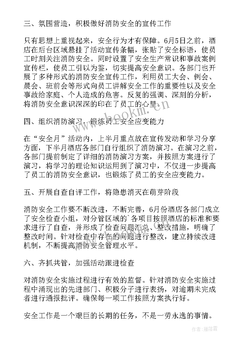 最新消防工作人员年度个人总结 消防人员工作总结参考(模板5篇)