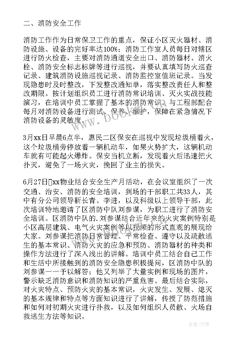 最新油田安全总结报告 油田安全生产全年工作总结(优质5篇)