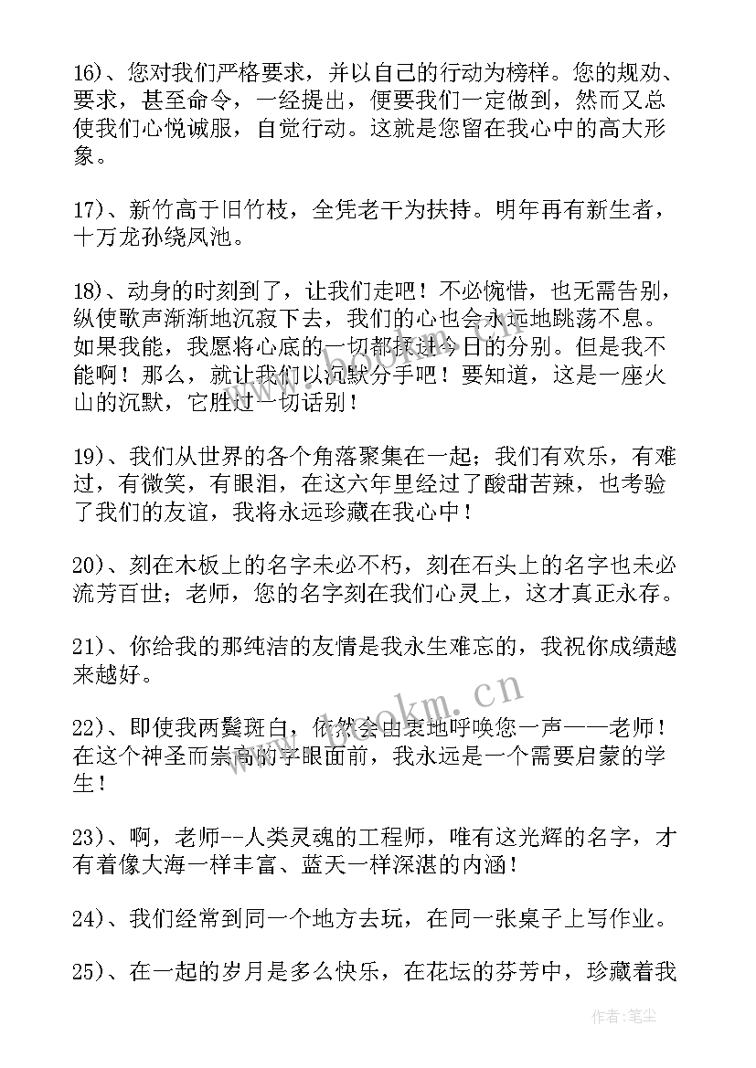 最新初中毕业赠言给学生老师的毕业赠言 初中毕业老师给学生赠言(大全7篇)