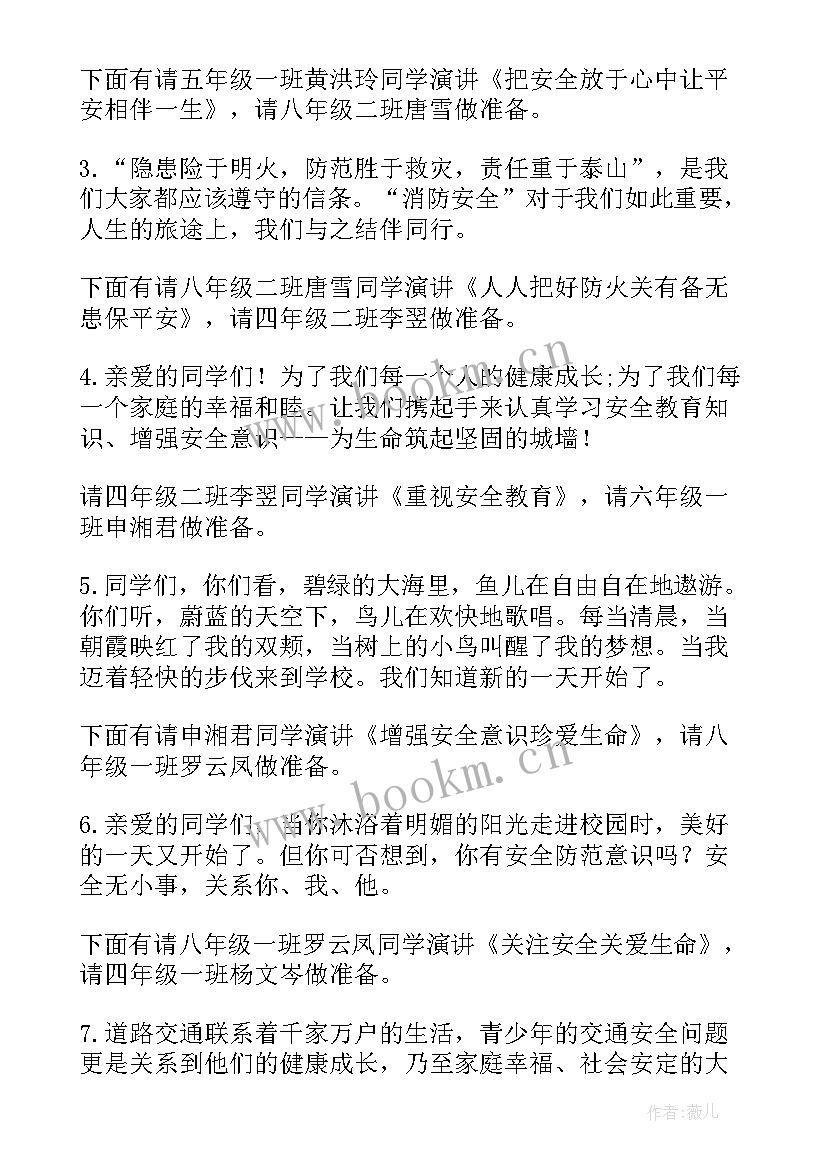 演讲比赛主持词开场白和结束语单人 演讲比赛主持人开场白(优质7篇)