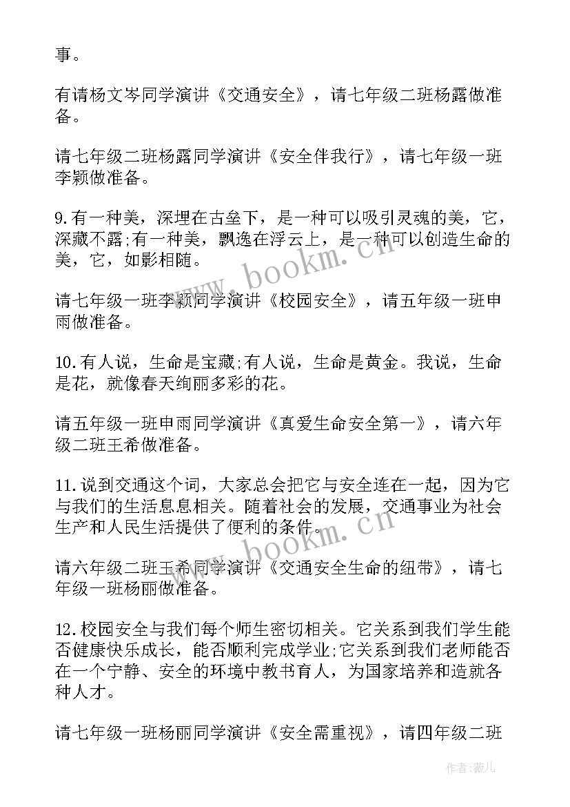 演讲比赛主持词开场白和结束语单人 演讲比赛主持人开场白(优质7篇)