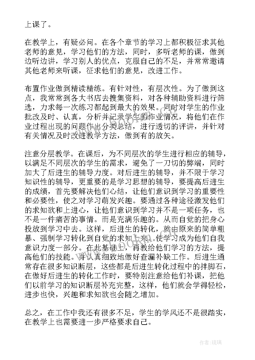 2023年高三上学期数学教师工作计划 高三上学期数学教学工作总结(优秀8篇)