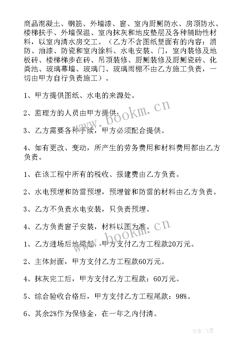 最新工程项目服务合同 工程服务费合同简单优选(实用10篇)