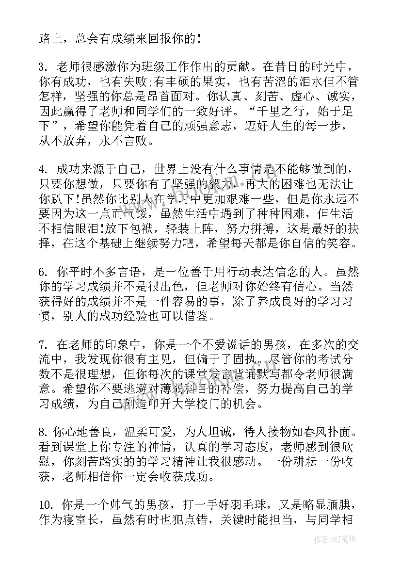 老师对学生的毕业感言(实用9篇)