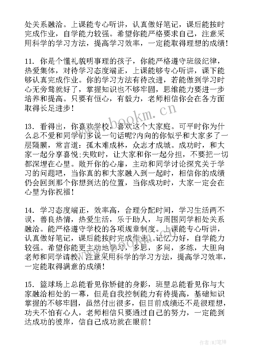 老师对学生的毕业感言(实用9篇)