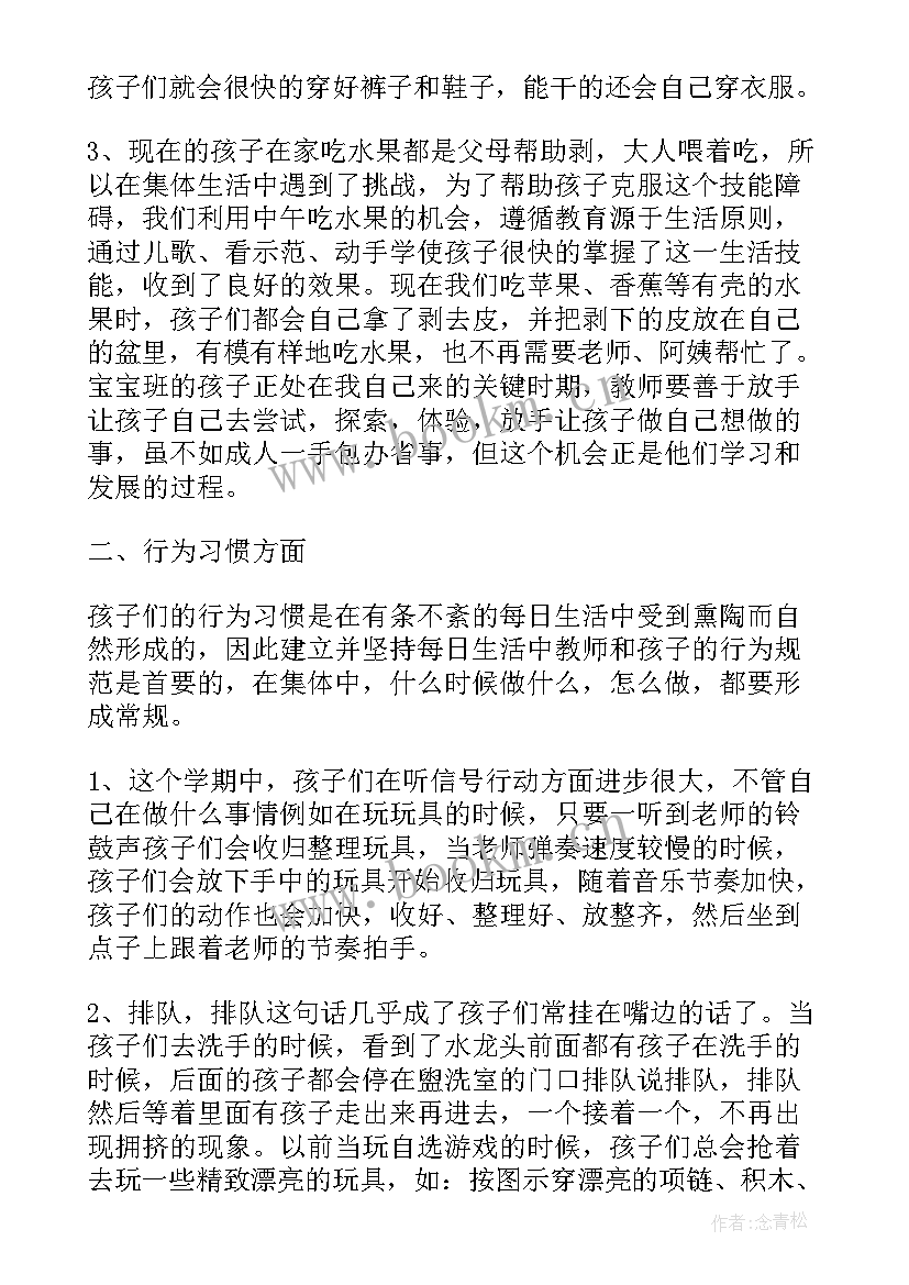 幼儿园小班春季月份月计划表内容(大全5篇)