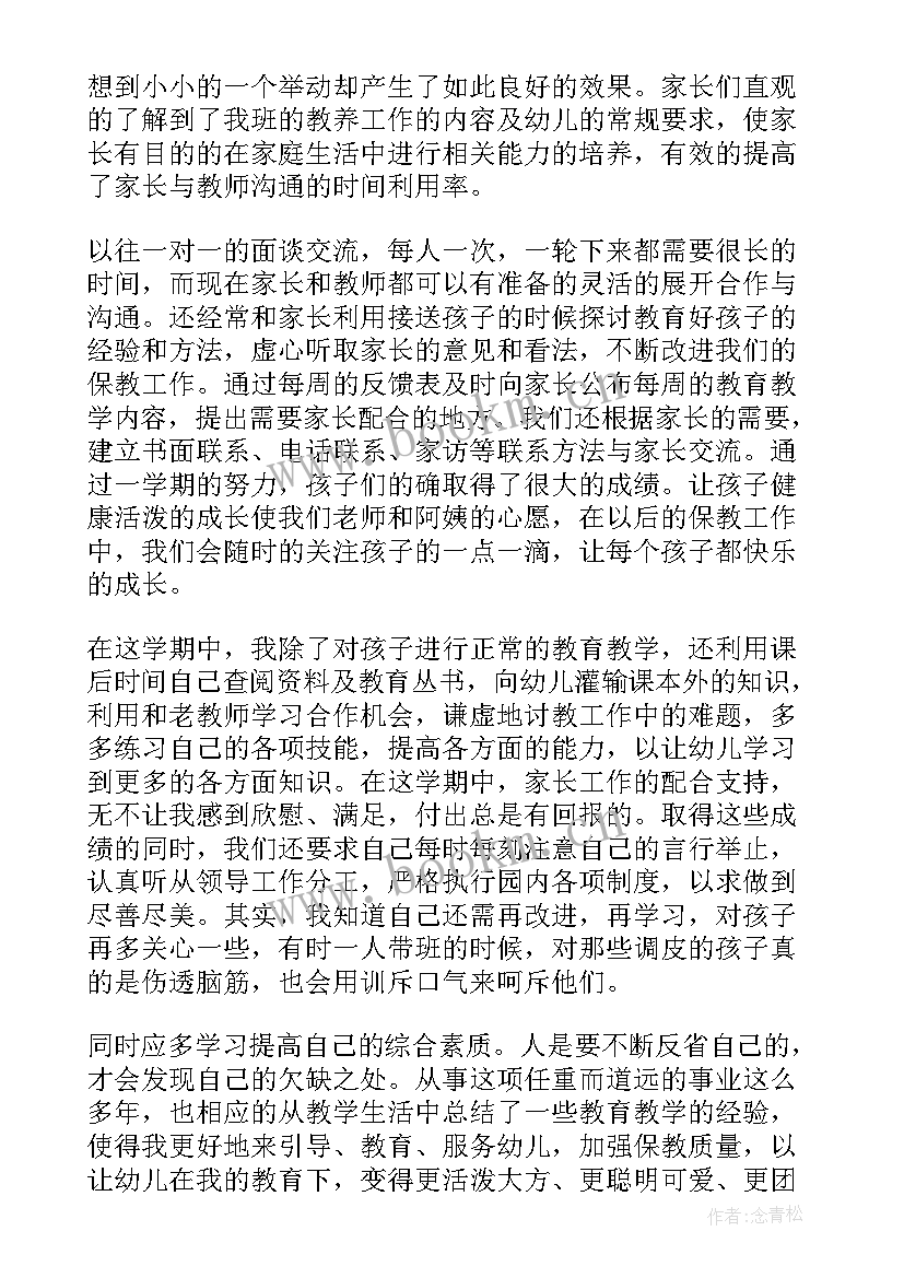 幼儿园小班春季月份月计划表内容(大全5篇)